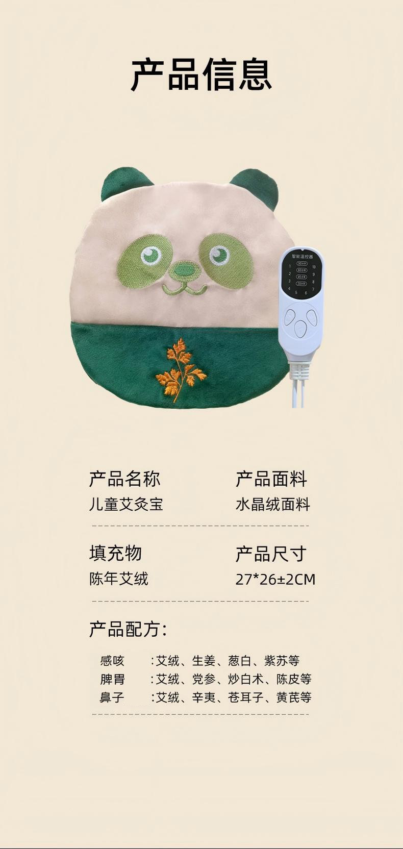 Children Panda Smokeless Moxa Heat Pack 9-Level Temperature Timer Soft Belly Back Warming 220g in use