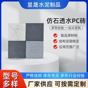 ��ʯ͸ˮPC�u���е��u�V������uͨ�w͸ˮ�u��������ʯ��͸ˮ�u