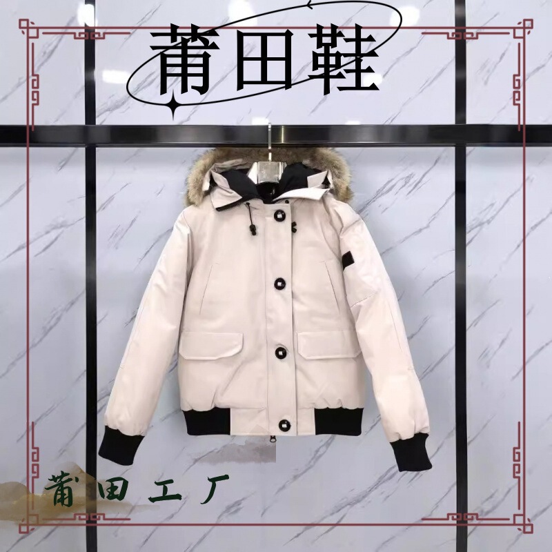 Chilliwack 02 Model Canada Goose down Jacket Pilot Jacket Canadian Women's Classic Model Chilliwack 02 Model Canada Goose down Jacket Pilot Jacket Canadian Women's Classic Model
