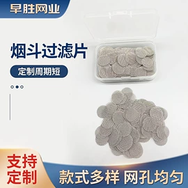 滤网;滤片;滤筒