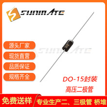 高压二极管R5000 DO-15 直插  RE5000A 0.2A 5000V SMA封装