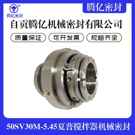 机械密封件;应急电源