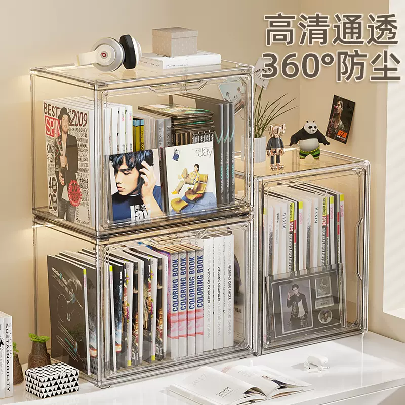 书本收纳盒杂志透明书架专辑CD桌面防尘大容量亚克力展示柜整理箱