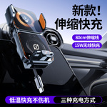 跨境新款车载手机支架无线充支架红外自动感应出风口导航通用支架
