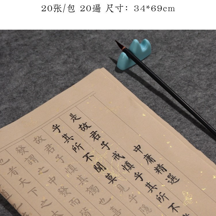 小さな楷書書道コピーブックコピー解凍ライスペーパーソフトペン書道練習散りばめ金般若心経コピーコピーコピー|undefined