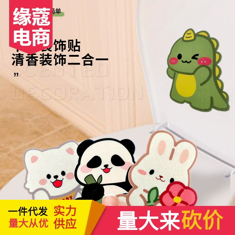 Мультяшный многоцветный фетровый дезодорант наклейки для туалета самоклеящиеся ароматерапевтические войлочные наклейки милый аромат наклейки для унитаза оптовая продажа с фабрики