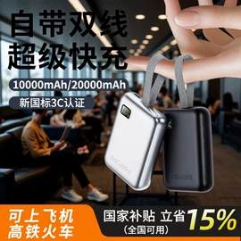 移动电源;手机充电器;智能影音