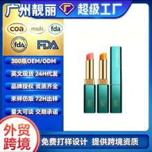 跨境化妆品TK美客多AMZ独立站爆品外贸水润哑光防水口红保湿唇膏