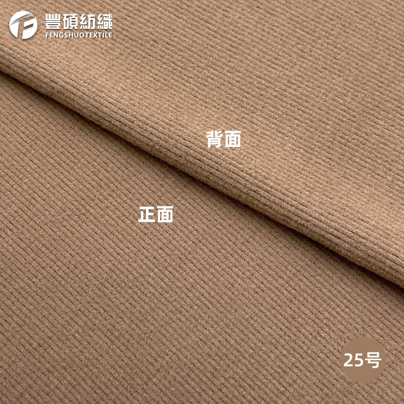 260g慕斯毛衣羊绒高弹抗起球人棉针织面料秋冬双面磨毛保暖打底|undefined