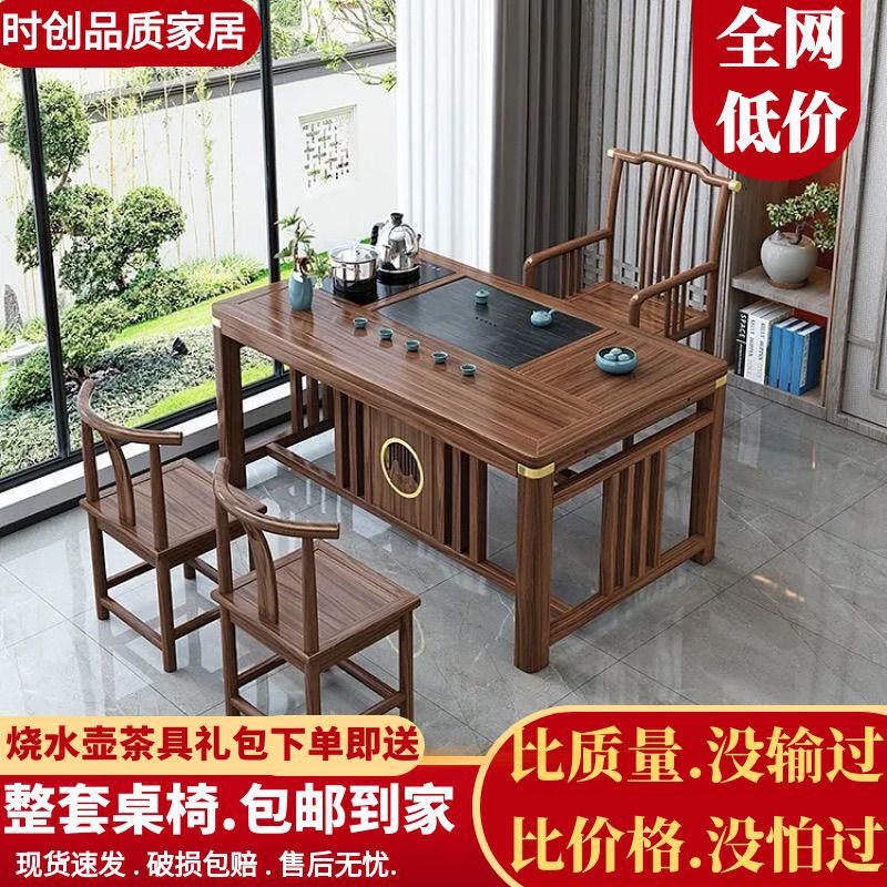 新中式茶桌椅组合实木小茶桌茶台小户型办公室阳台茶桌一体一整套|undefined