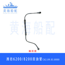 �ؑc�H��6200/8200���������͹��M�͹�200���C62.09.03.8000