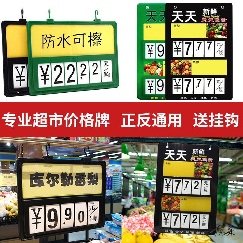 标签贴纸手写生鲜超市可擦写水果店价钱标牌水产鱼缸牌广告夹