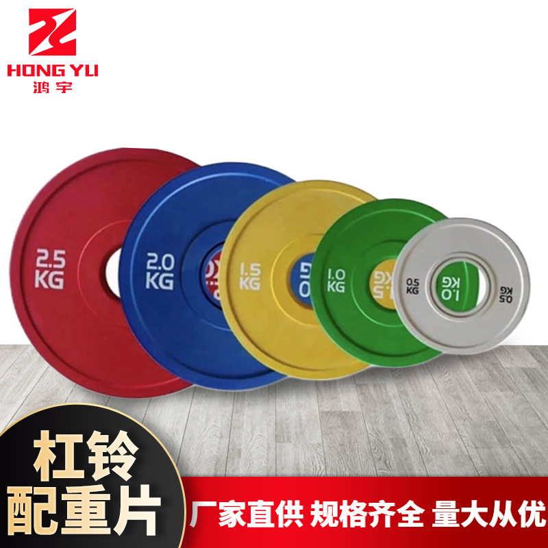 Barbell weight tablet precision large hole rubber competitive tablet…