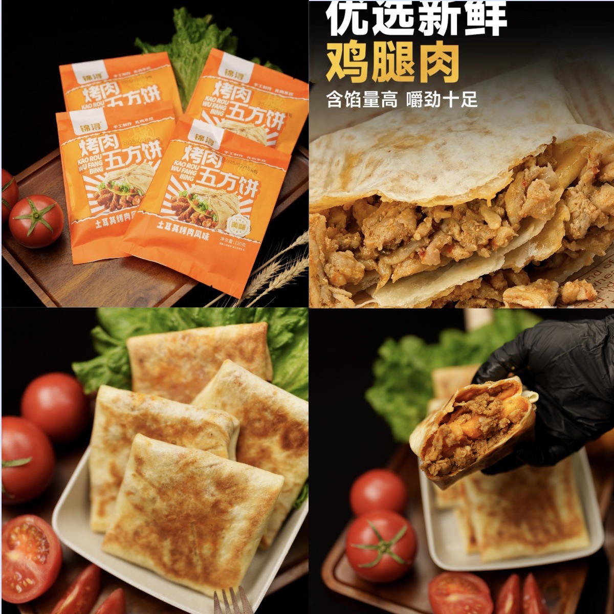 [껍질은 얇고 속은 넉넉] 우팡케이크 130g*6개