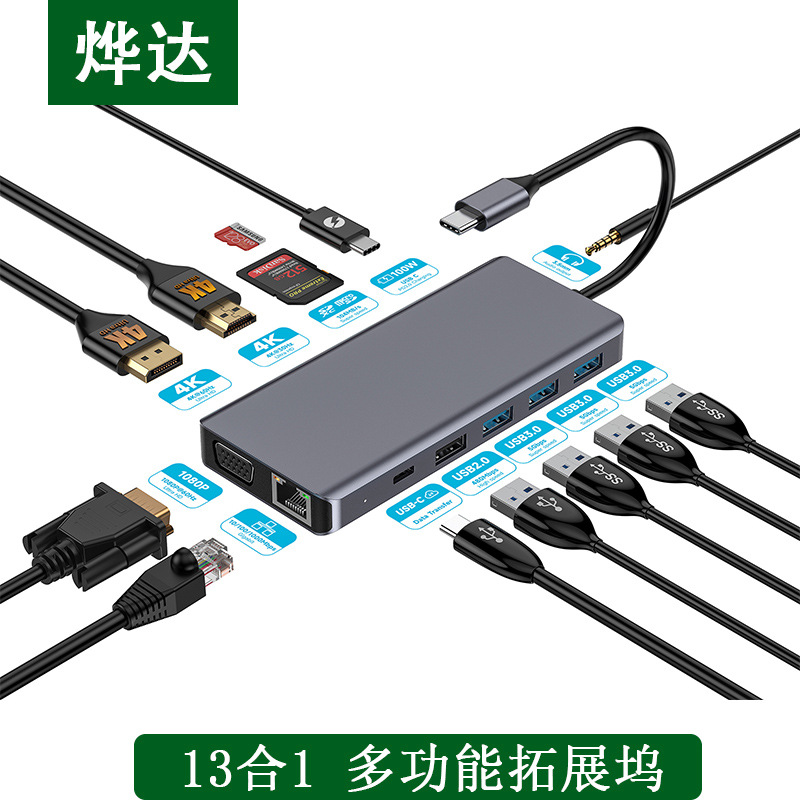 Typec拓展坞Macbook转换器适用电脑转接头手机笔记本13合1扩展坞