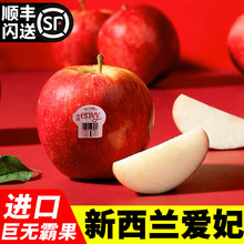 广州江南批发直发【顺丰】美国进口爱妃Envy苹果6斤3616进口水果