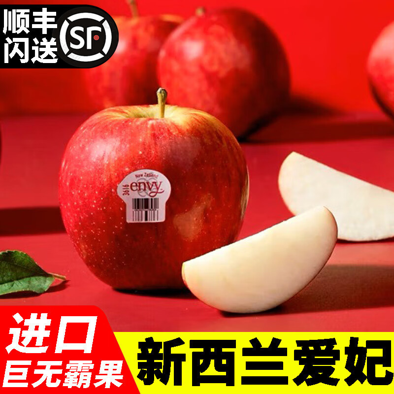 Guangzhou Jiangnan Wholesale Direct Delivery [Sf Express] Envy Apple Imported from the Usa, 6 Pounds, 3616 Imported Fruit