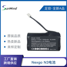 刷卡机电池适用于新国都Nexgo GX02 N3 N5POS 机电池2600mah
