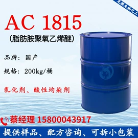 乳化剂;洗涤剂;二元醇