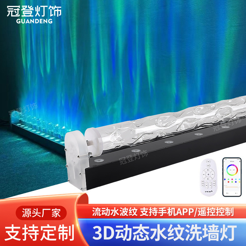 Water pattern lamp 3D dynamic water ripple led wall washer background wall hotel restaurant KTV bar atmosphere lamp projection lamp Water pattern lamp 3D dynamic water ripple led wall washer background wall hotel restaurant KTV bar atmosphere lamp projection lamp