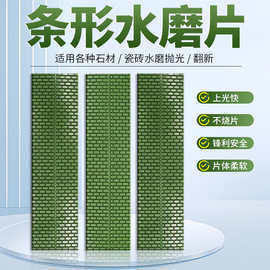条形可裁剪金刚石抛光打磨水磨片石材翻新多功能可弯曲异型鼓轮