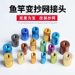 8mm Fishing Rod to Dip Net Adapter DIY Connector Accessories Screw-in Dip Net Head Connector for Homemade Dip Net Heads