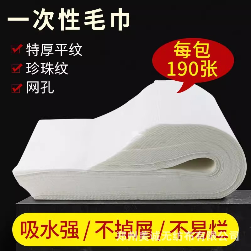 Disposable Towels and Bath Towels for Bathing, Foldable Wood Pulp Towels for Foot Bath Shops, Hair Salons, Hotels, and Beauty Salons Disposable Towels and Bath Towels for Bathing, Foldable Wood Pulp Towels for Foot Bath Shops, Hair Salons, Hotels, and Beauty Salons