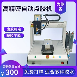 点胶设备;焊锡机;螺丝机