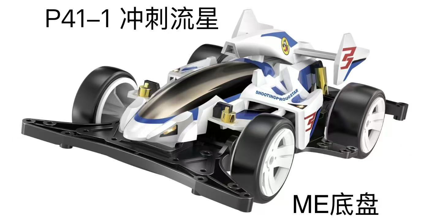 P41-1 [Sprint Meteor] cần được lắp ráp
