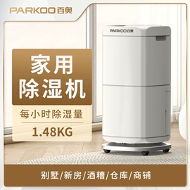 除湿机;家用抽湿机;工业加湿器