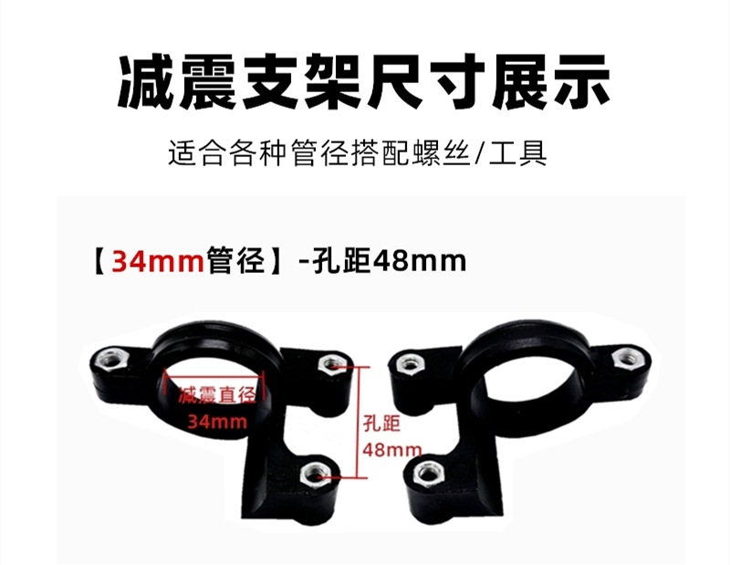 Shock-Absorbing Clip Bracket Nylon Front Mudguard Fixing Bracket 27-Core 30-Core 33-Core Modified Front Baffle Bracket