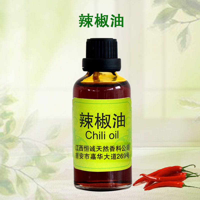 供应辣椒油辣椒精油辣椒油树脂植物香料油适用于食品香料膏贴
