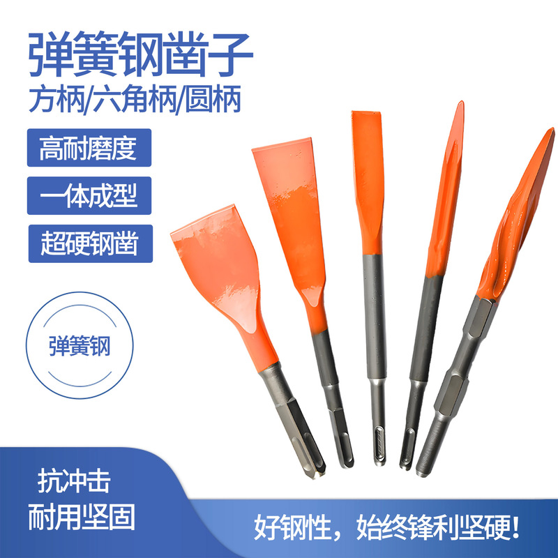 Spring Steel Hexagonal Electric Pick Tip Flat Chisel Square Handle Electric Hammer Extended Curved Chisel Super Hard Widened Flat Shovel Chisel Concrete