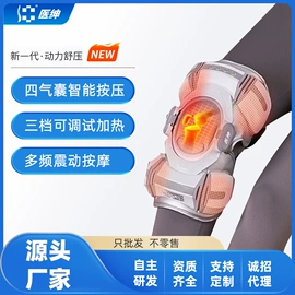 牵引矫正设备;其他按摩器材;电动膝盖按摩仪