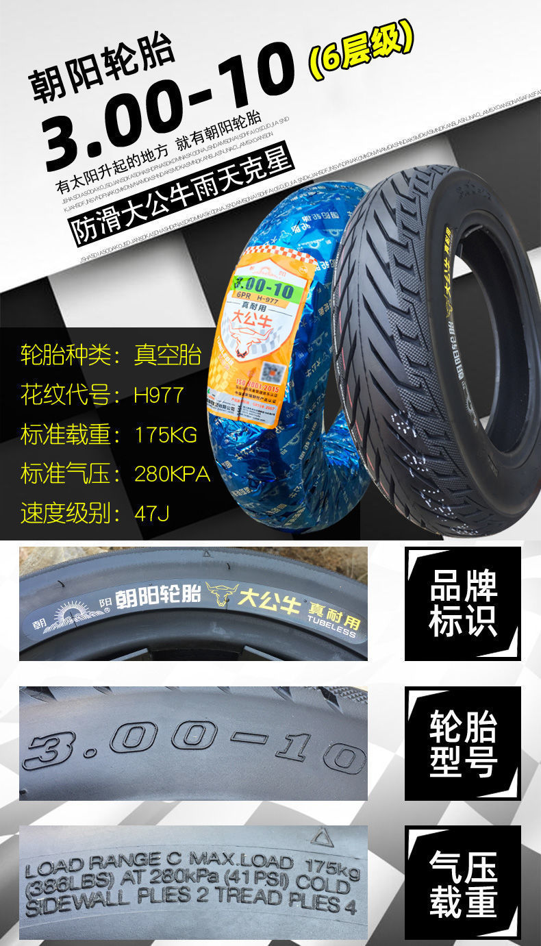 genuine goods Chaoyang Tire 3.00-10 Motorcycle Scooter Electric Car 14x2.50/3.2 Tire 300
