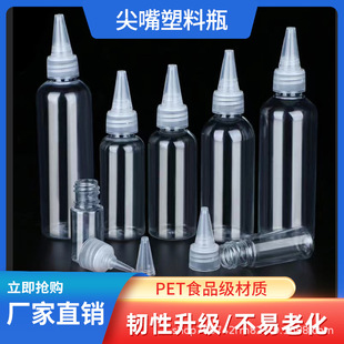 ��������ƿ͸���D��ƿ 30 50 100ML Һ�w���bPET���ϵ�ƿ���lƿ��
