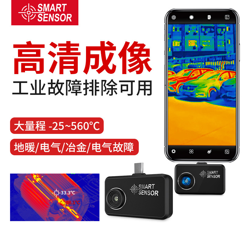 ST256高清红外热像仪 热成像仪夜视镜头测温仪夜视测温仪