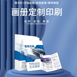 宣传画册;纸类印刷制品;其他礼品包装