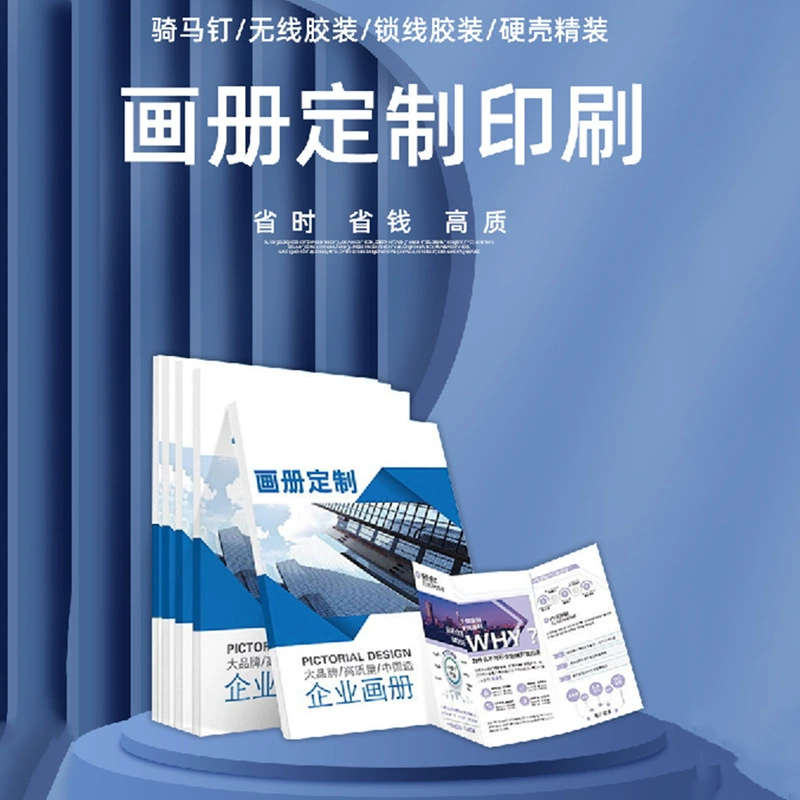 Цветная цифровая печать корпоративных брошюр на мелованной бумаге с ламинацией и клеевым переплетом, а также изготовление складных корпоративных постеров.