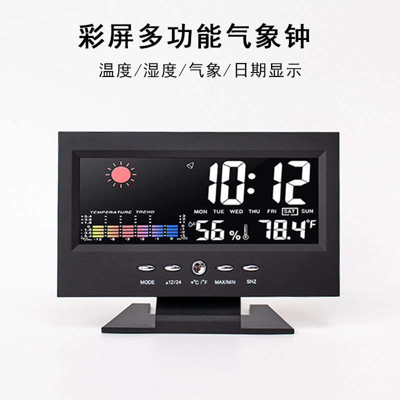 跨境热销天气钟创意LED彩屏天气预报室内温度台钟 多功能家用闹钟