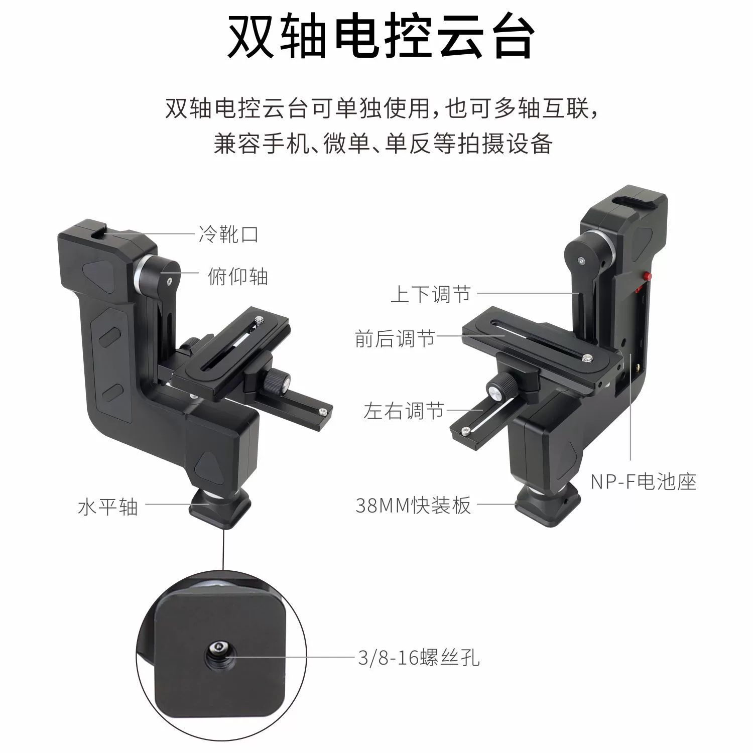 Intelligent and Film Three-axis Linked Electric Slide Video Live Electronic Control Rail SLR Camera Time-lapse Photography Shooting