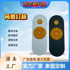 智能遥控器;LED灯控制器;影音电器配件