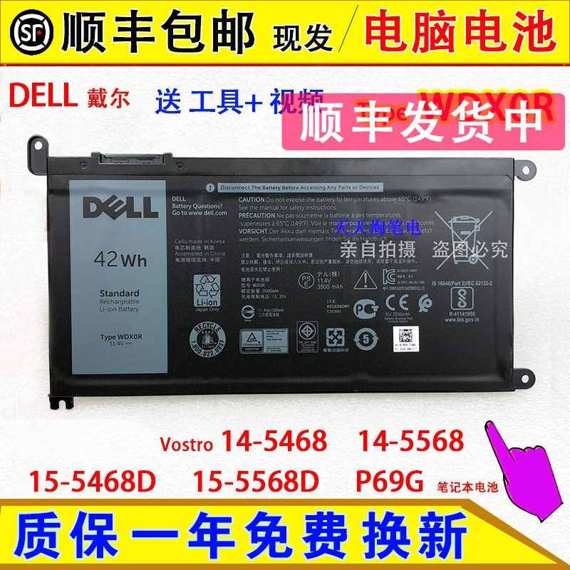 Suitable for DELL Vostro 14-5468, 15-5568/5568D, and P69G laptop batteries