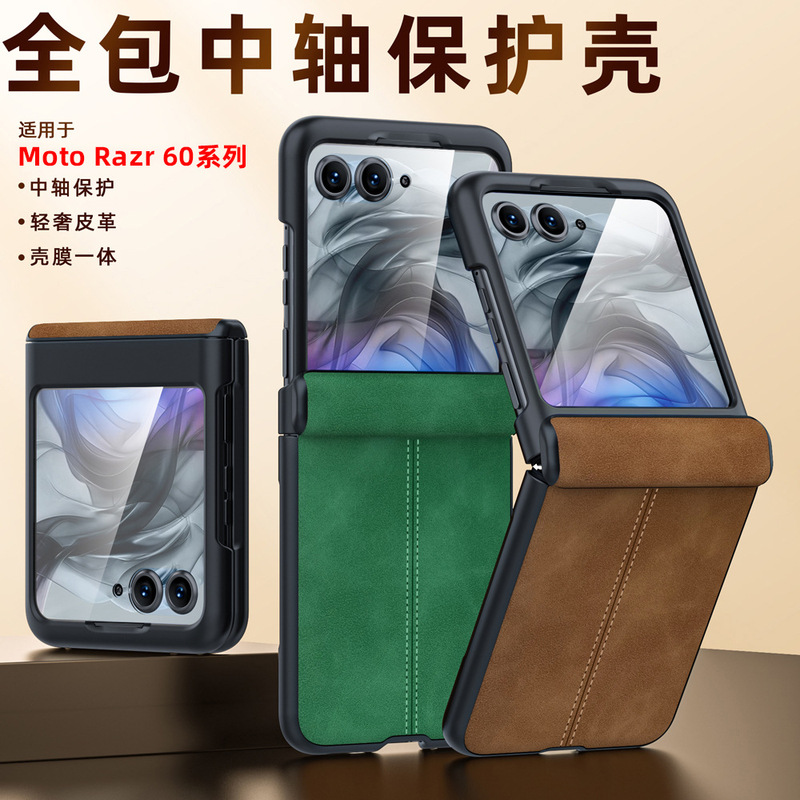 For Motorola Razr60 mobile phone case center axis hinge shell film integrated MOTOrazr2025 protective case For Motorola Razr60 mobile phone case center axis hinge shell film integrated MOTOrazr2025 protective case