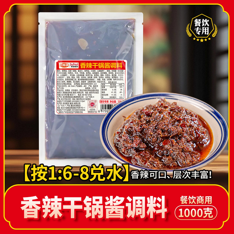 麻辣香锅调料专用商用干锅酱料正宗底料桶装不辣开店餐饮商用烧菜|undefined