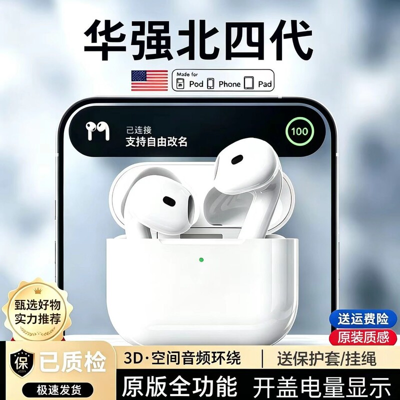 [Pop-up Window] Huaqiangbei 4.5 Generation Semi-In-Ear Bluetooth Headphones with Spatial Audio, Compatible with Apple and Android