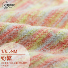 1/6.5NM ����  8%��ë10%����77%��]5%���]��Ⱦᘿ��������S�F؛