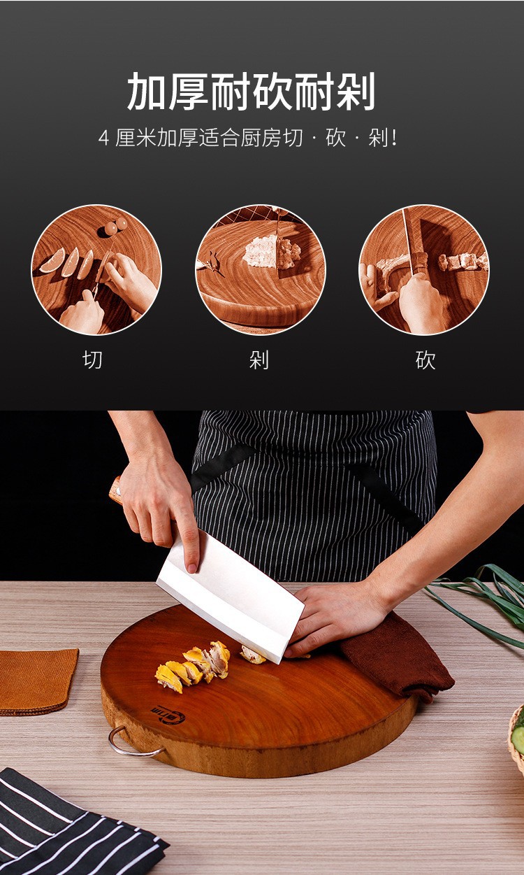 铁木菜板