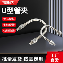 U型管夹 船舶标准 CB/T3780 TaVaTc多种带四氟U型管卡 JB/ZQ4519