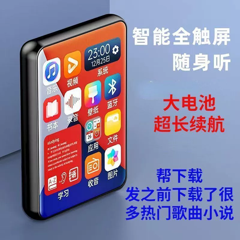 Плеер для учащихся начальной школы, MP4/MP5/MP3, Bluetooth